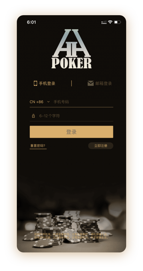 德扑圈App官方界面