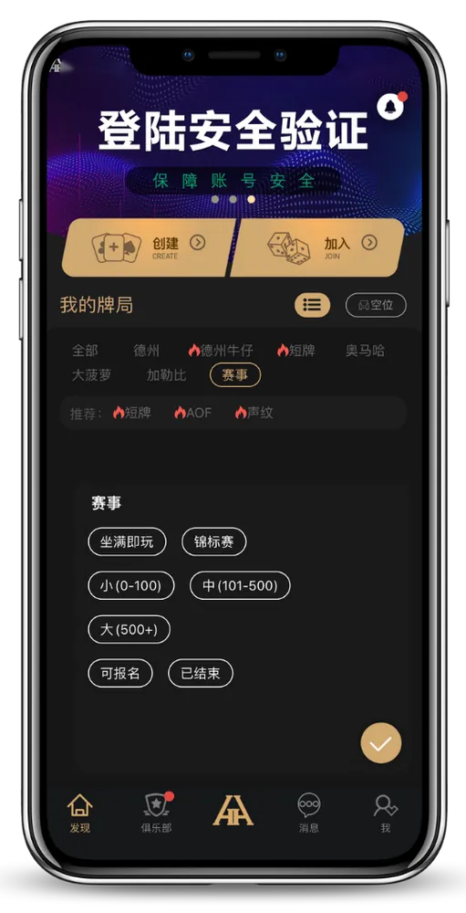 德扑圈hhpoker官方版