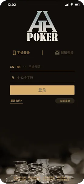 HHpokerios最新版本下载